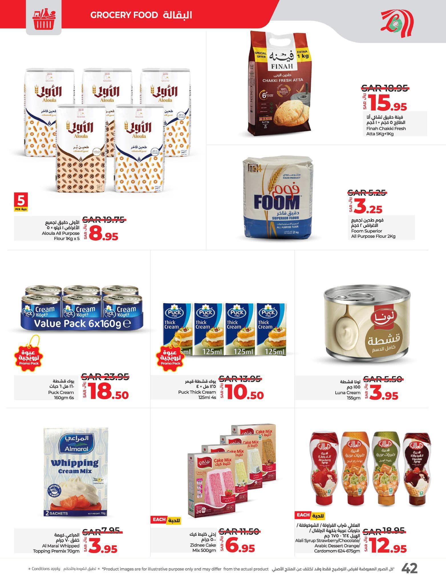 lulu-dammam-shati offers from 20nov to 26nov 2024 عروض لولو الدمام الشاطئ من 20 نوفمبر حتى 26 نوفمبر 2024 صفحة رقم 42